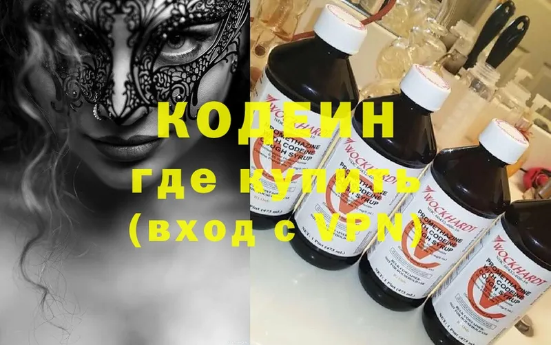 Кодеин Purple Drank  Красноуфимск 